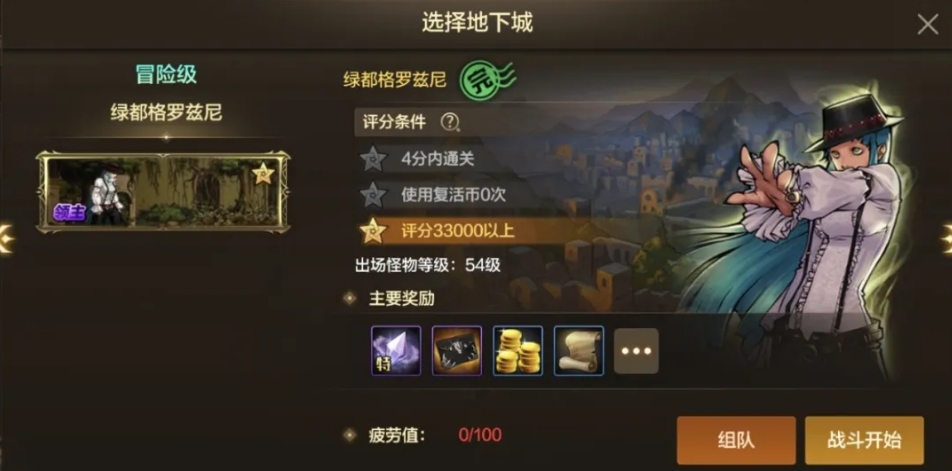 地下城与勇士手游什么地图刷材料好