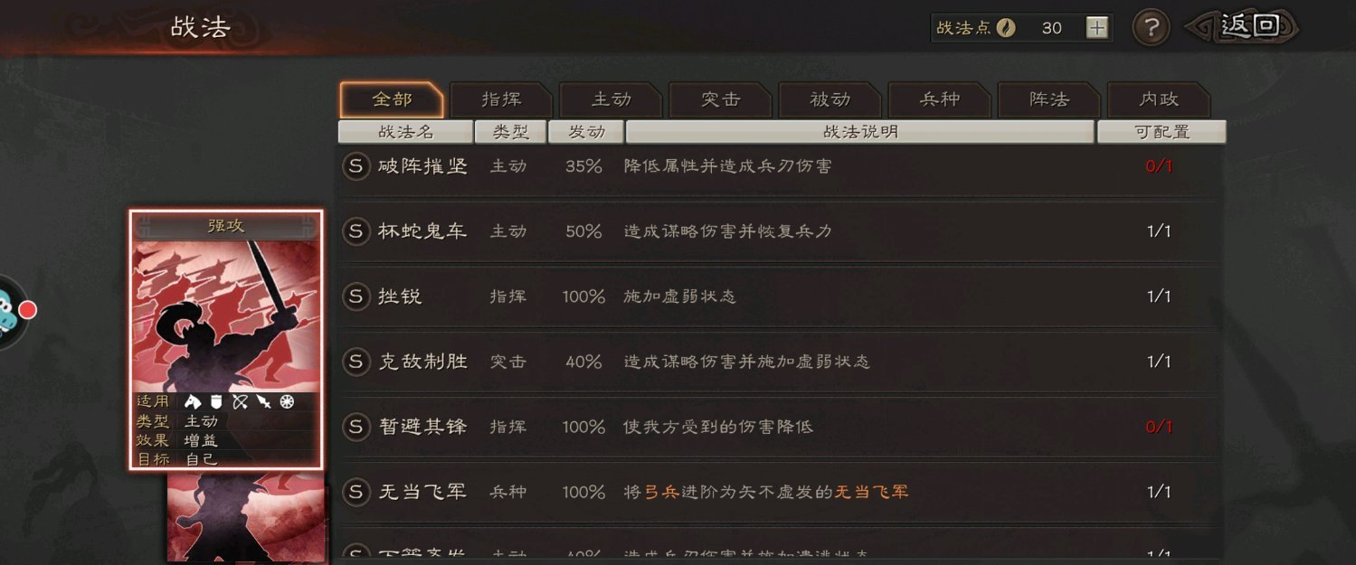 三国志战略版拆赵云还是拆关羽好