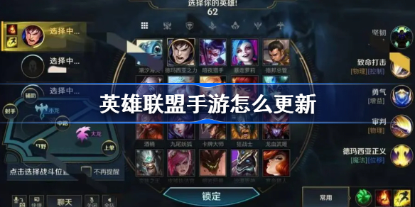 英雄联盟手游怎么更新-lol手游更新方法