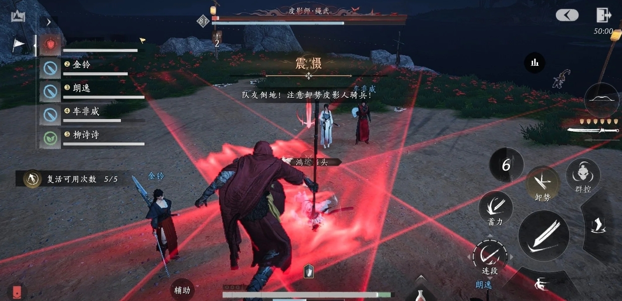 燕云十六声山河醉影怎么通关