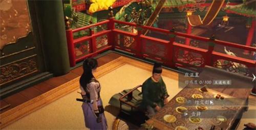 燕云十六声庄正直怎么结交-庄正直对话攻略