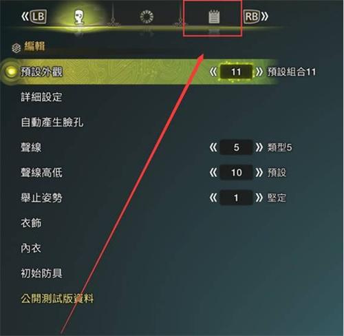 怪物猎人荒野捏脸码怎么用-捏脸码使用方法