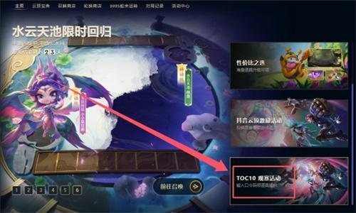 云顶之弈toc10口令有哪些-toc10口令兑换方法