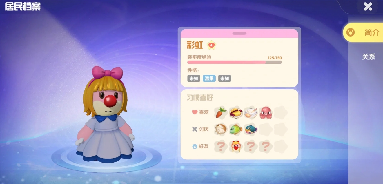 摩尔庄园NPC好感奖励有什么