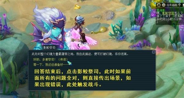 梦幻西游蜃海影五行相克顺序是什么-蜃海影五行相克顺序介绍