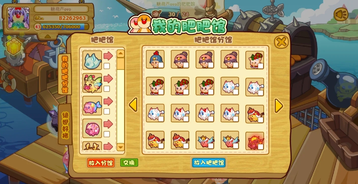 摩尔庄园肥肥馆怎么玩