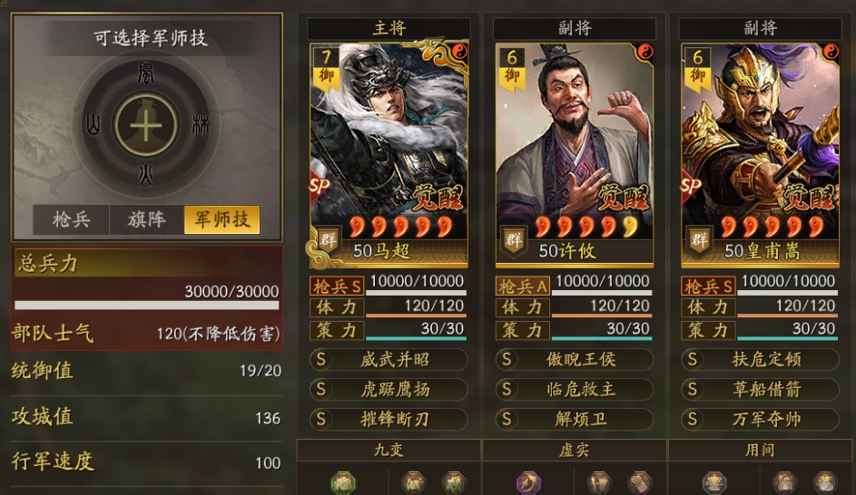 三国志战略版摧锋断刃效果怎么样