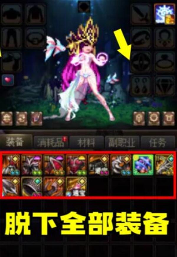 dnf装备分解后怎么跨界-装备分解后跨界方法
