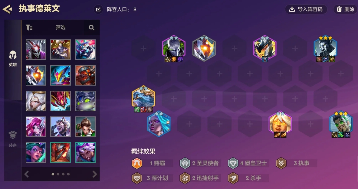 金铲铲之战执事德莱文怎么玩