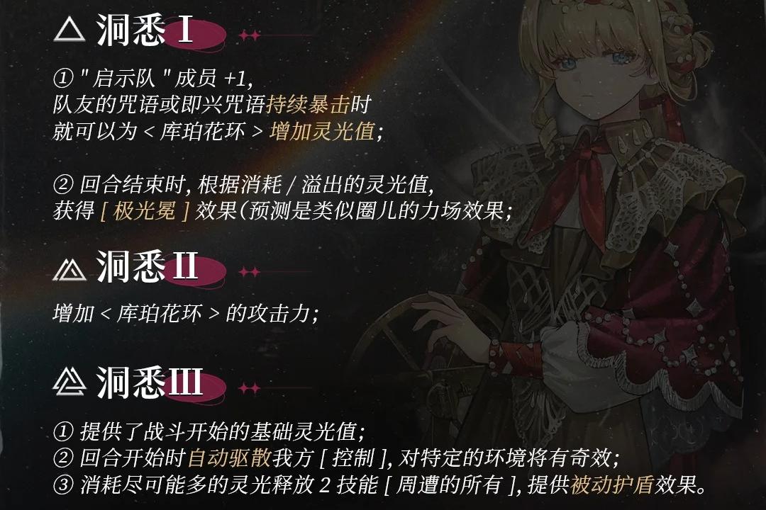 重返未来库铂花环技能怎么样