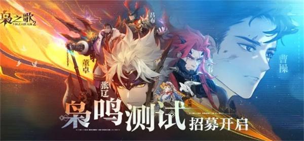 三国志幻想大陆2枭之歌测试资格怎么获得-测试资格获取攻略