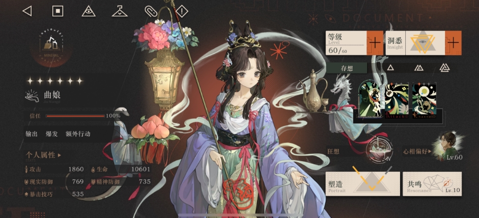 重返未来曲娘狂想怎么样