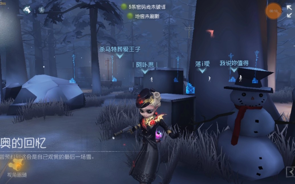 第五人格信号枪机制是什么