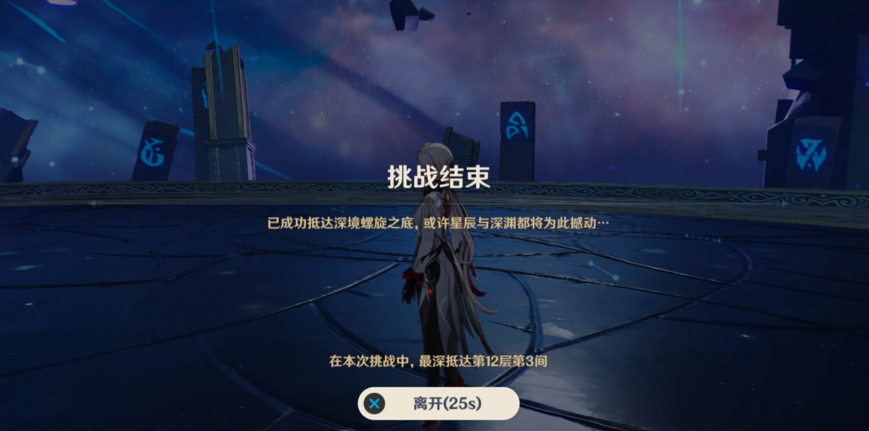 原神4月深境螺旋怎么打
