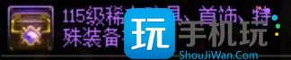 DNF115级版本小号养大号方法