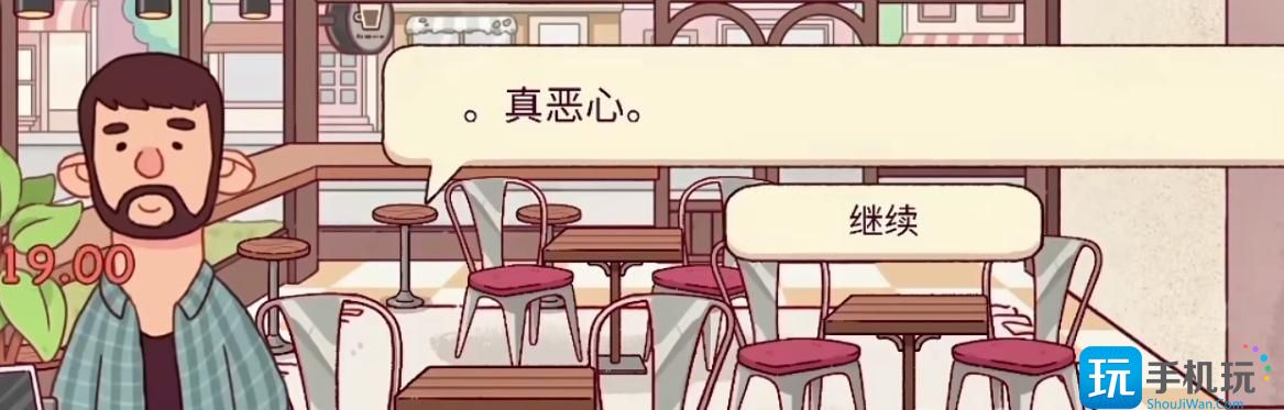 《可口的咖啡》破产解决方法