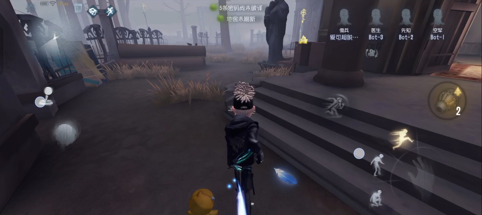 第五人格佣兵的护腕怎么用