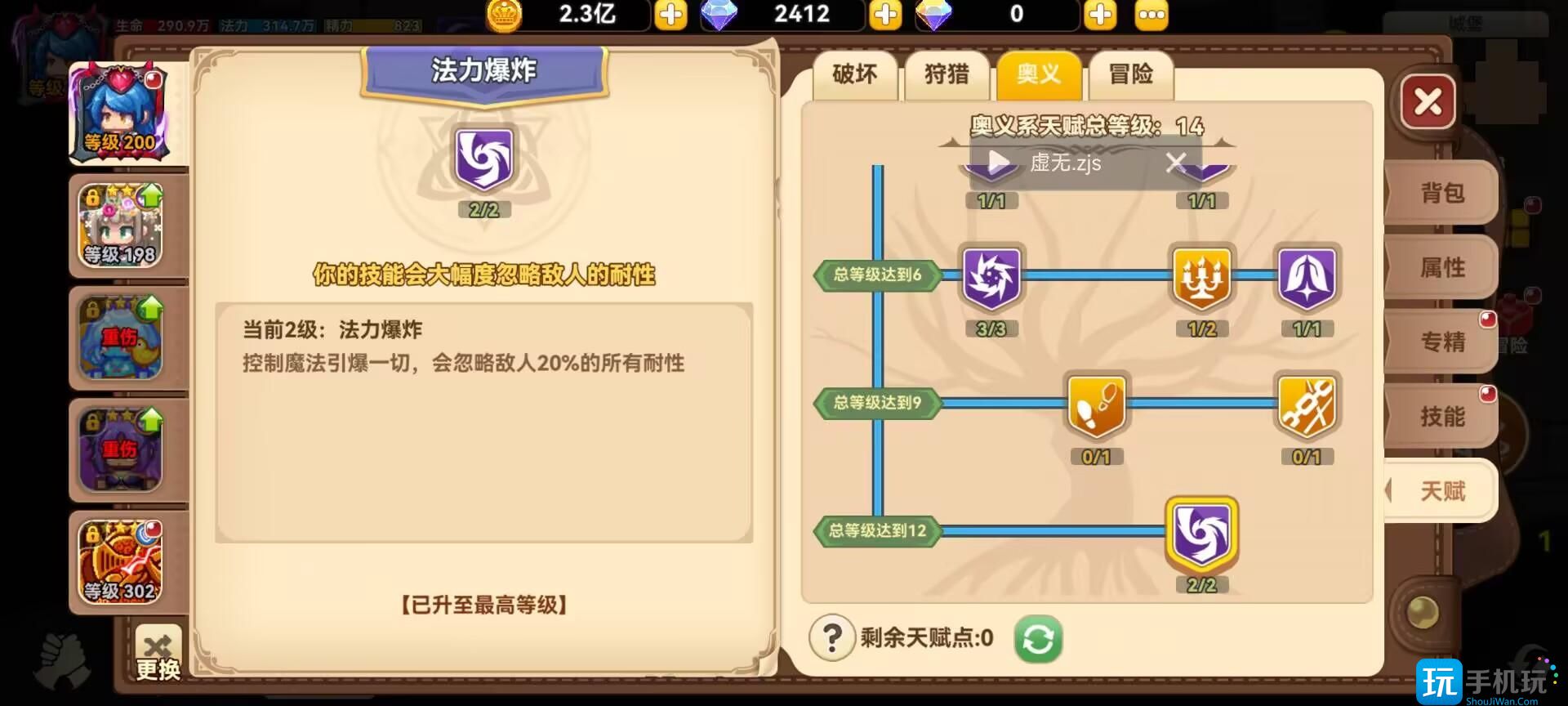 《黑星勇者成名录》战士天赋加点推荐