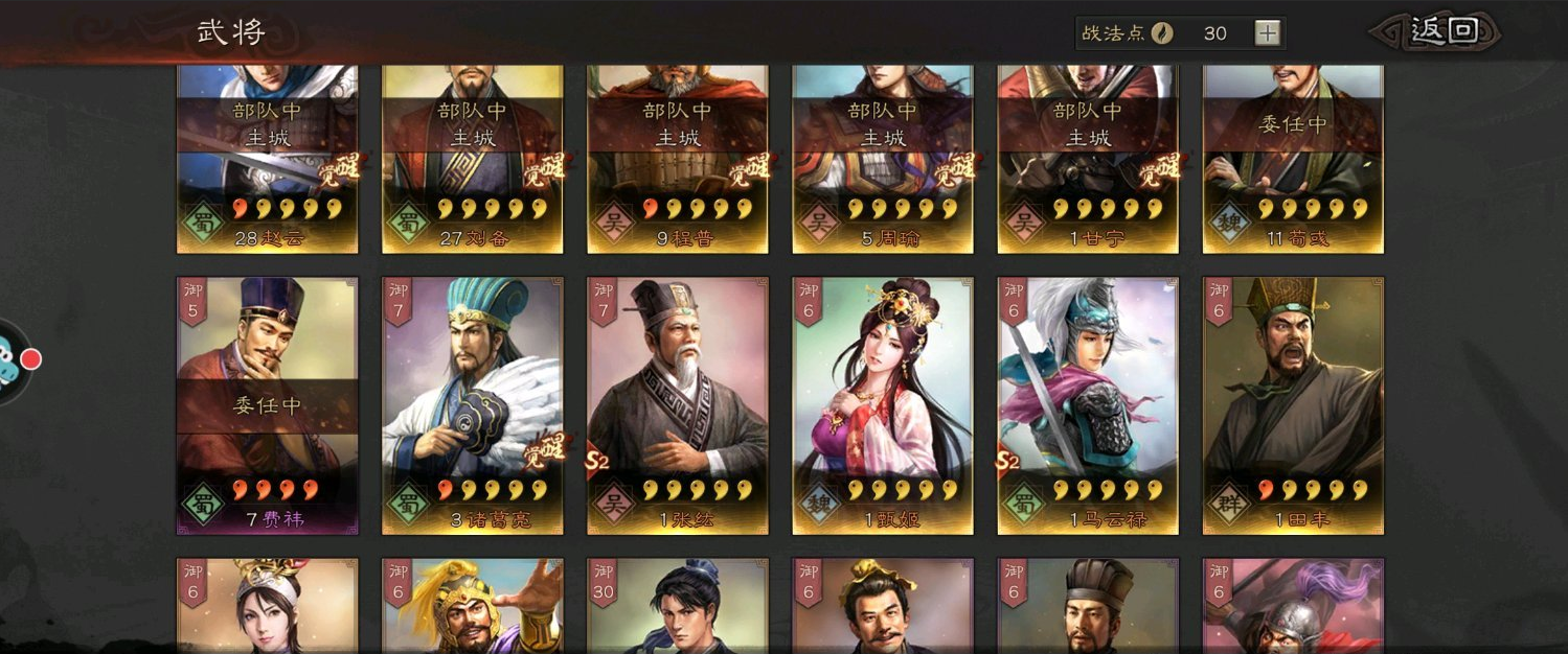 三国志战略版拆赵云还是拆关羽好
