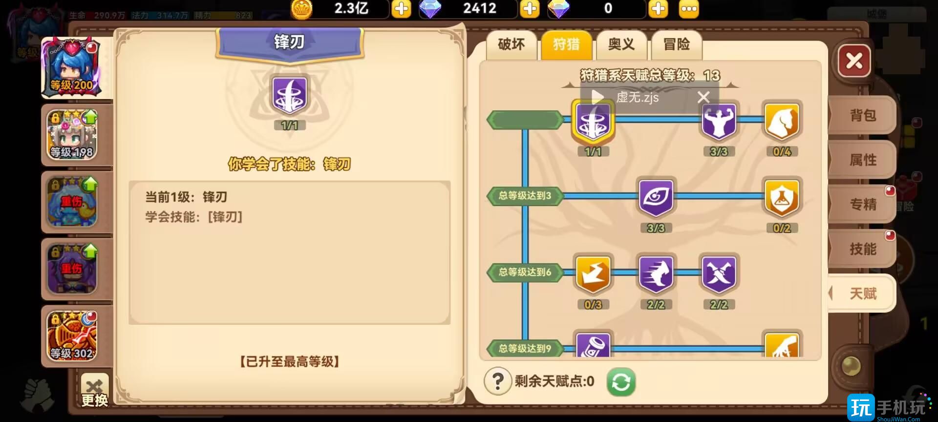 《黑星勇者成名录》战士天赋加点推荐