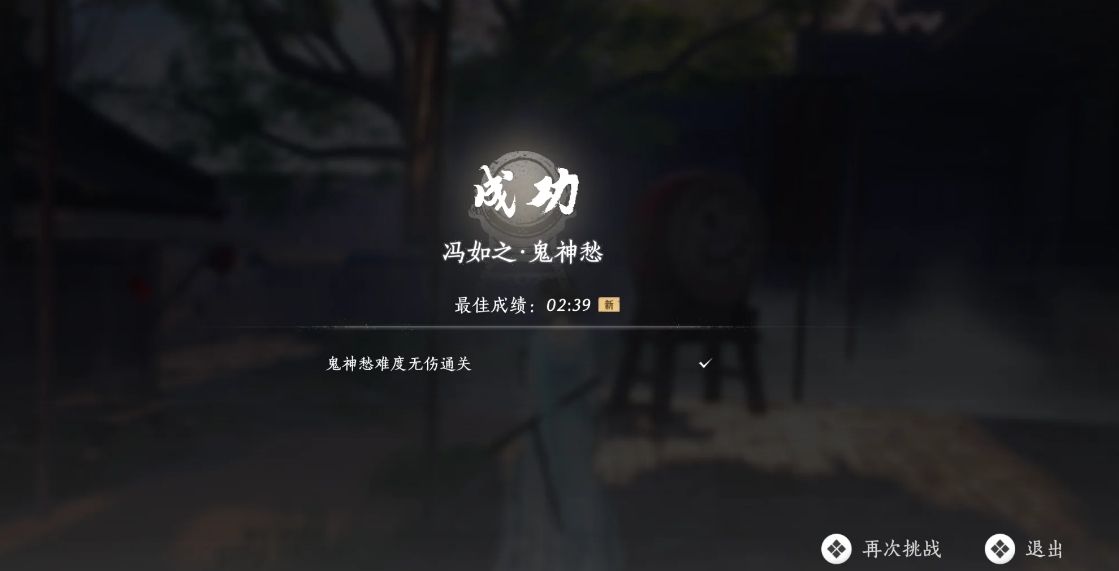 燕云十六声boss冯如之怎么打