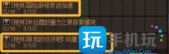 DNF115级版本小号养大号方法