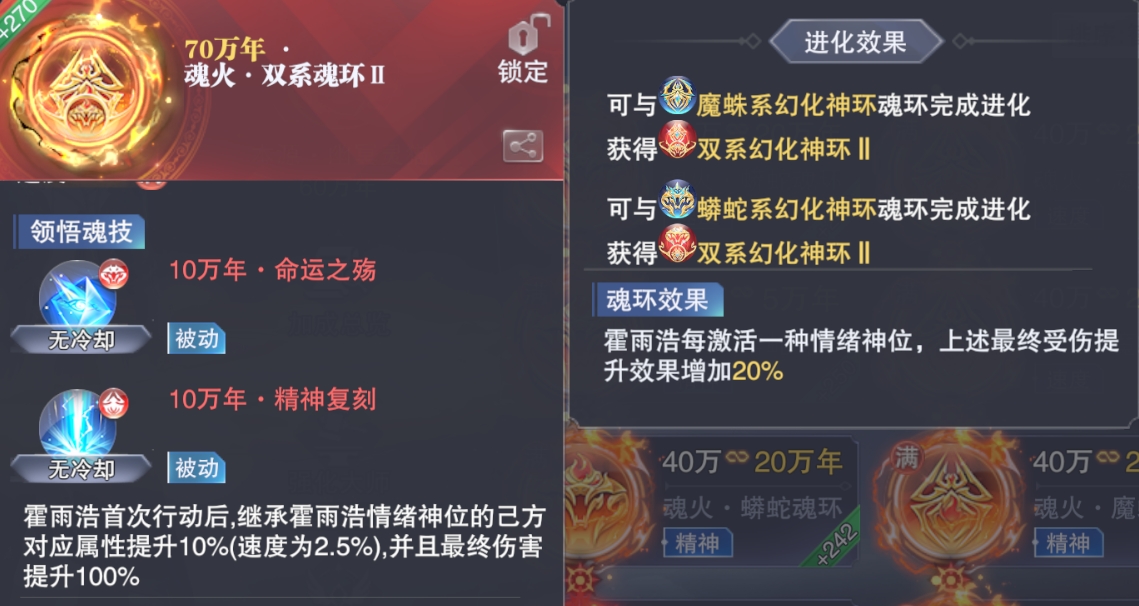 斗罗大陆魂师对决SP魂师双系怎么选