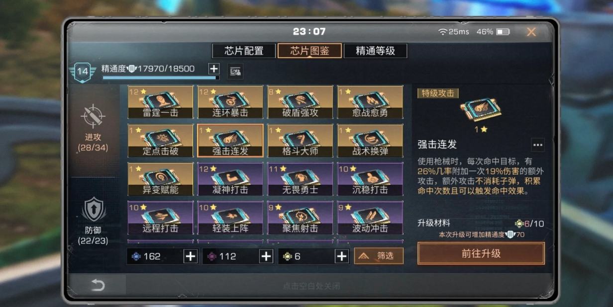 明日之后紫色攻击芯片哪些好用
