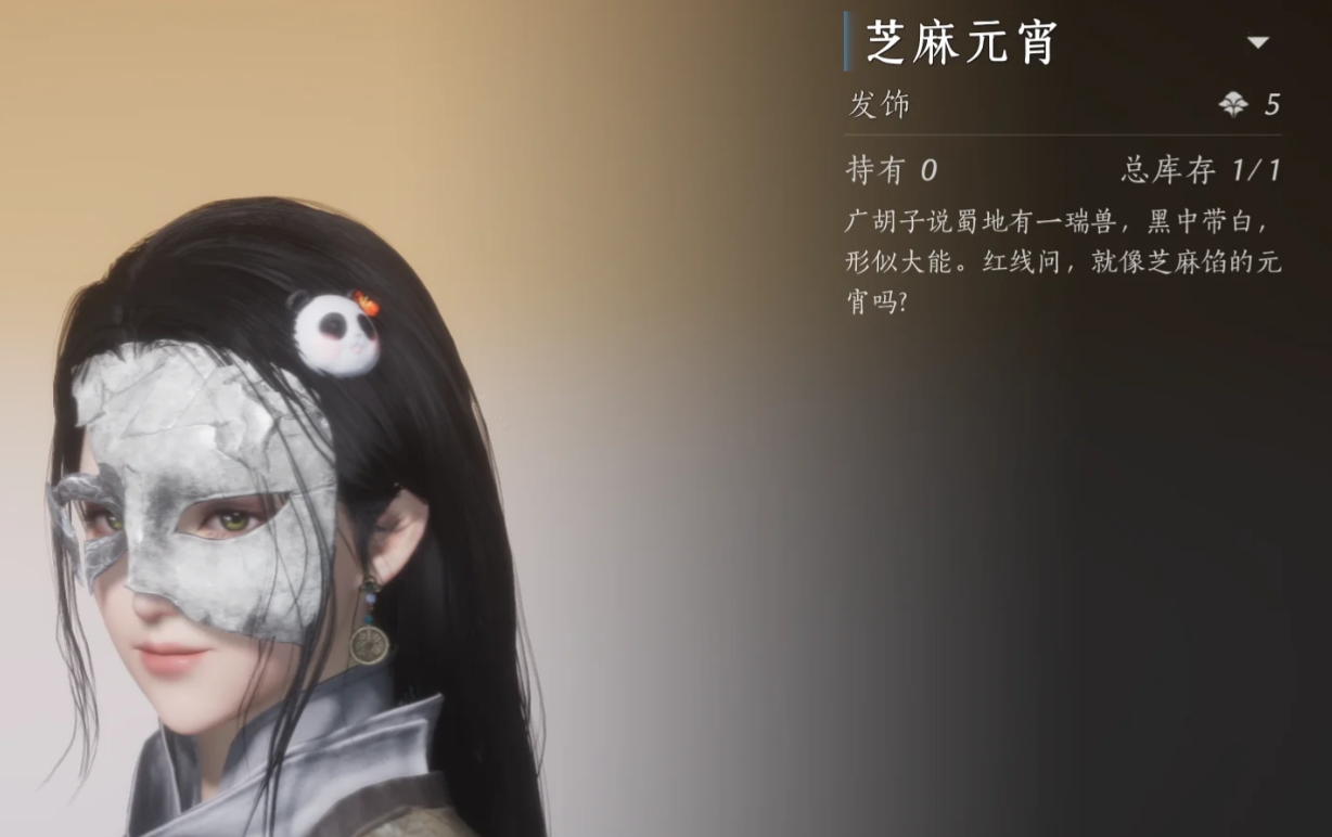 燕云十六声免费发饰怎么获取