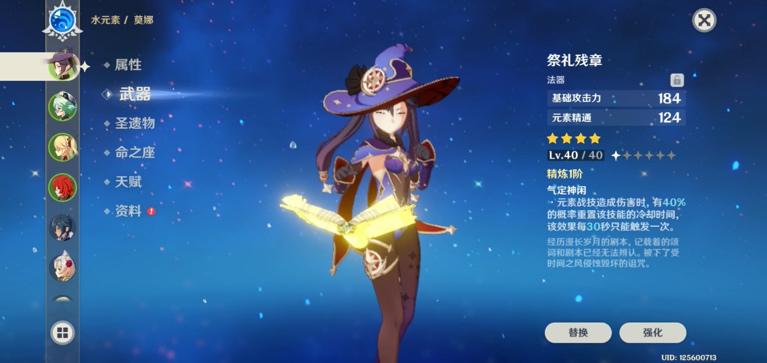 原神哪些四星武器最值得获取