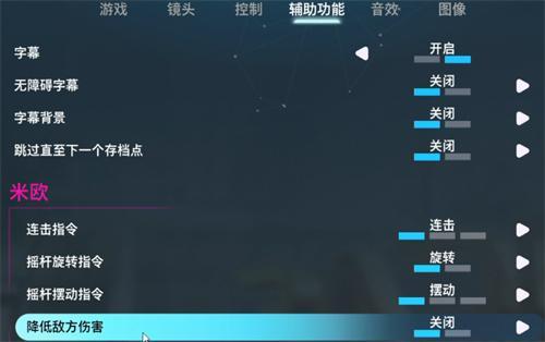 双影奇境难度怎么降低-难度大小设置方法