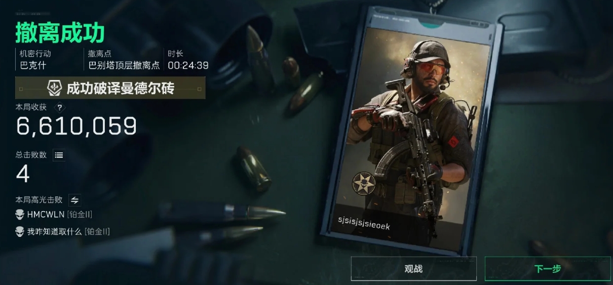 三角洲行动曼德尔砖是什么
