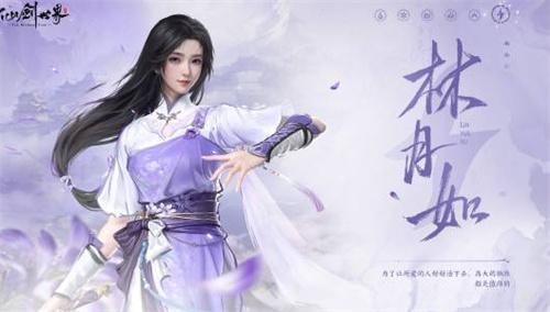 仙剑世界林月如带什么御灵-林月如御灵搭配推荐