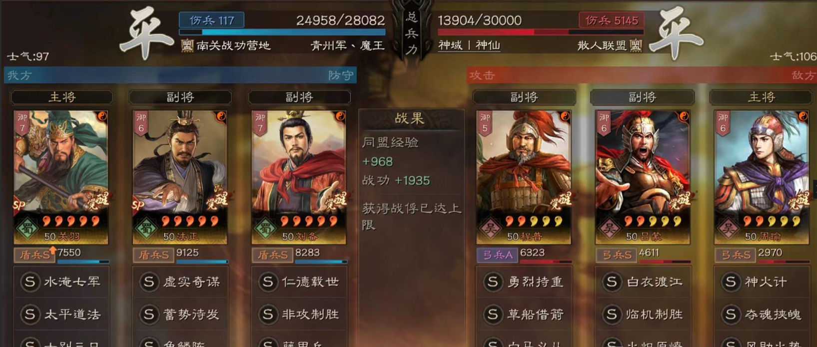 三国志战略版满红马岱和满红刘备怎么选