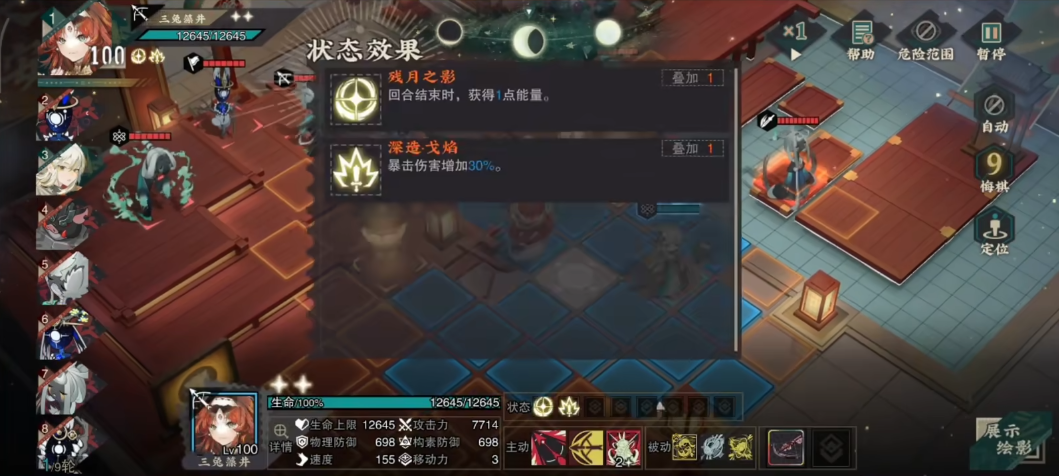 物华弥新三兔藻井技能机制是什么