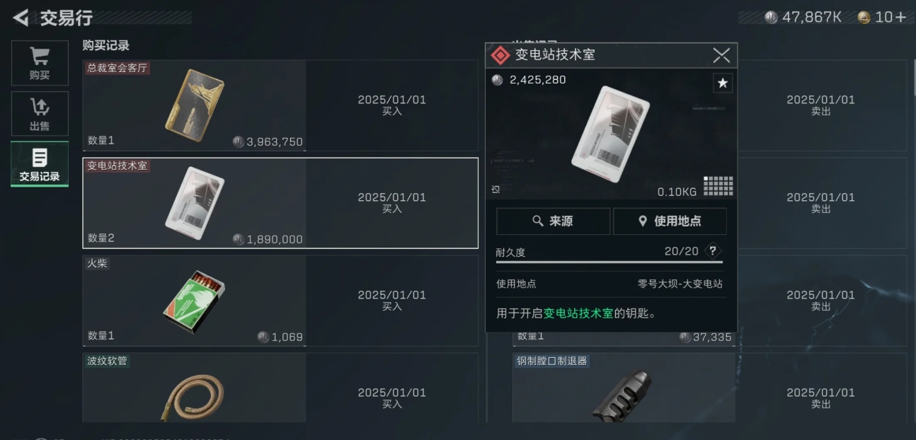 三角洲行动S3可透视钥匙卡有哪些