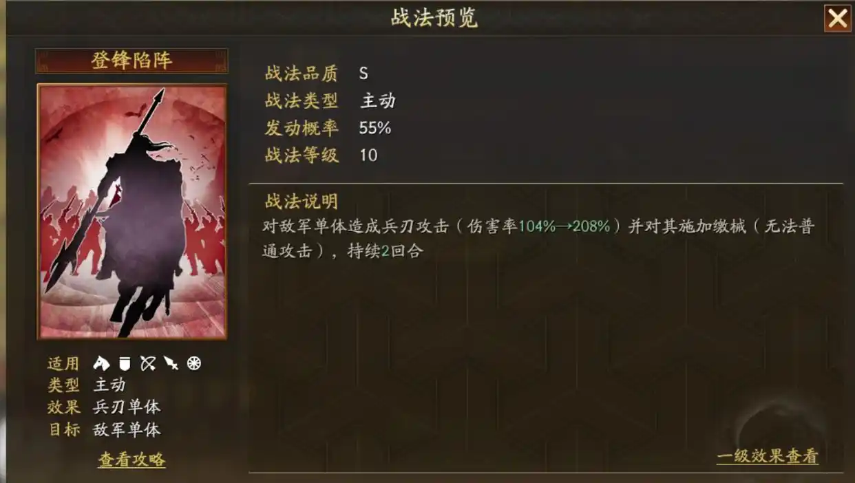 三国志战略版文丑群弓如何配队