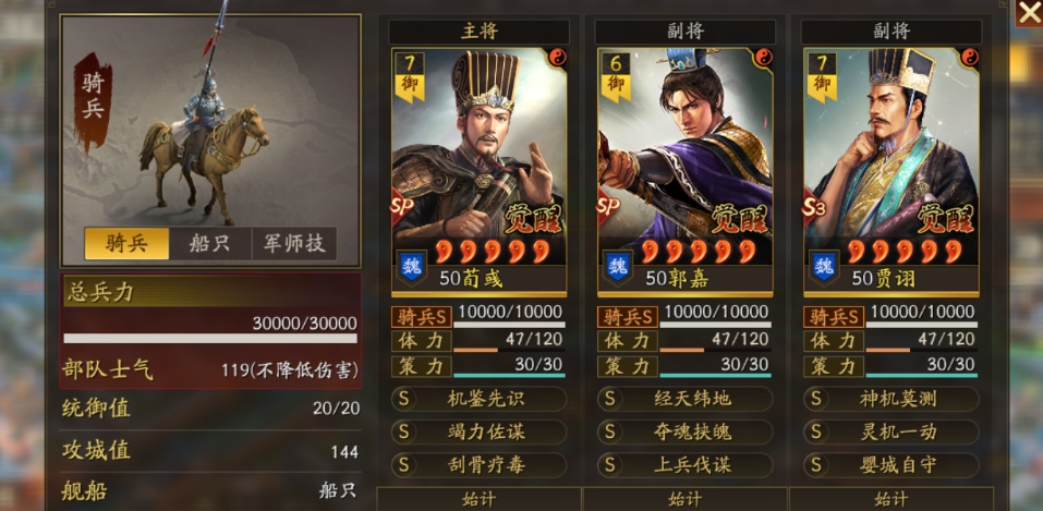 三国志战略版霸王讨逆平民治军用什么
