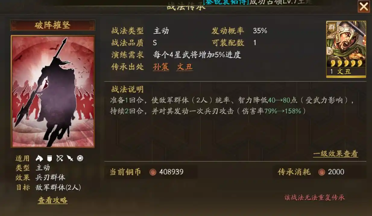 三国志战略版文丑群弓如何配队