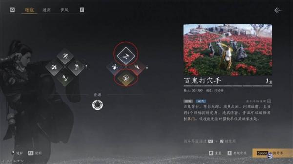 燕云十六声鸣金第九关怎么过-鸣金第九关通关攻略