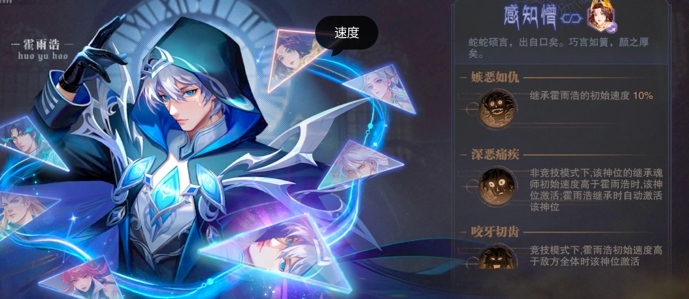 斗罗大陆魂师对决霍雨浩神环怎么样