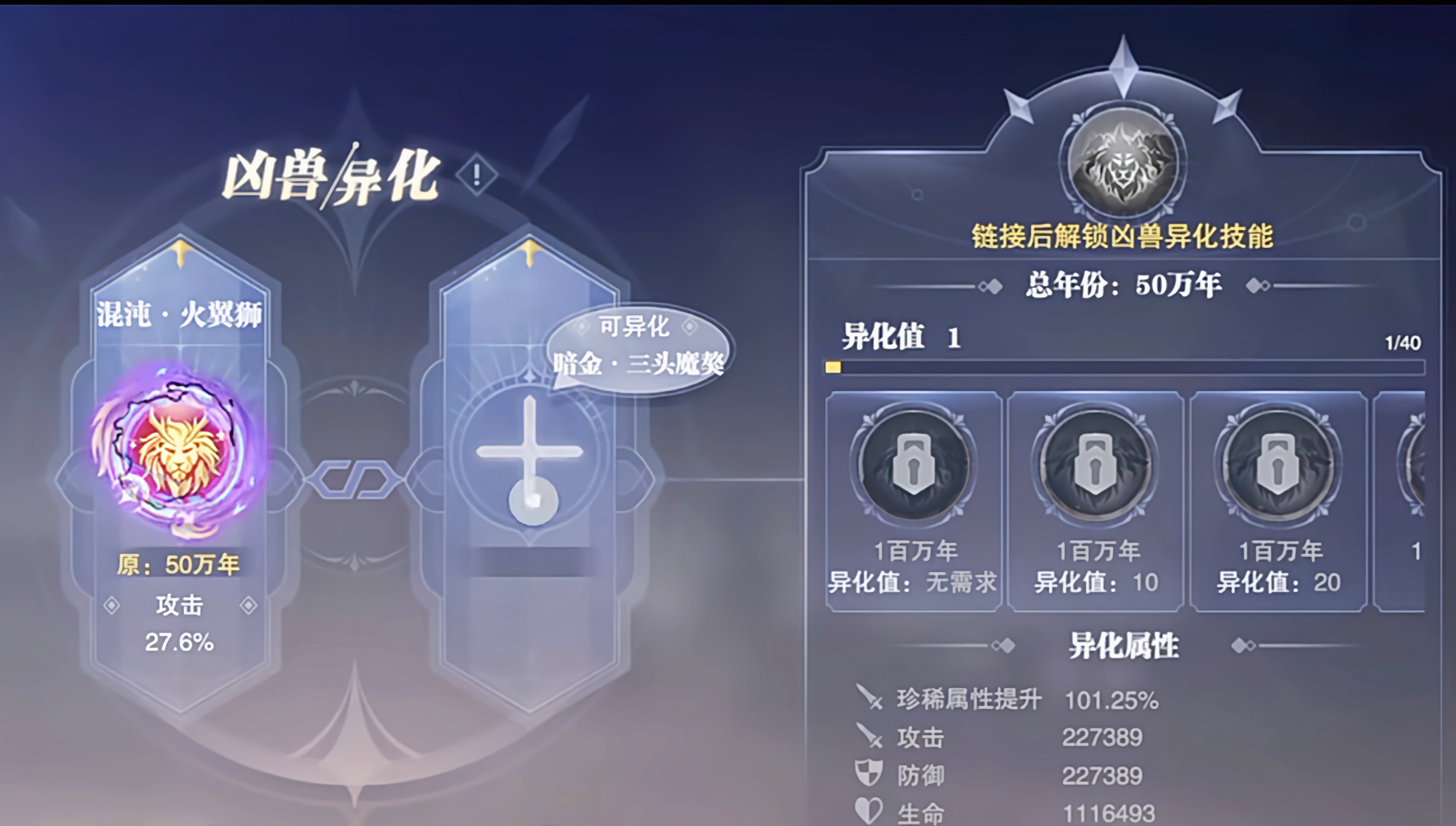斗罗大陆魂师对决异化要注意什么
