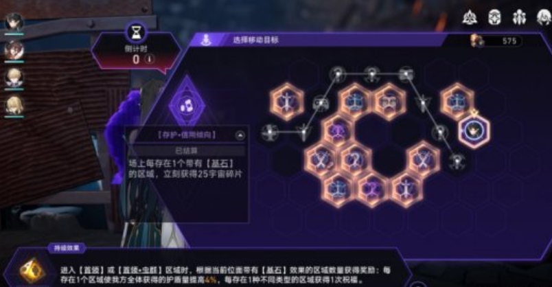 崩坏星穹铁道寰宇蝗灾怎么玩