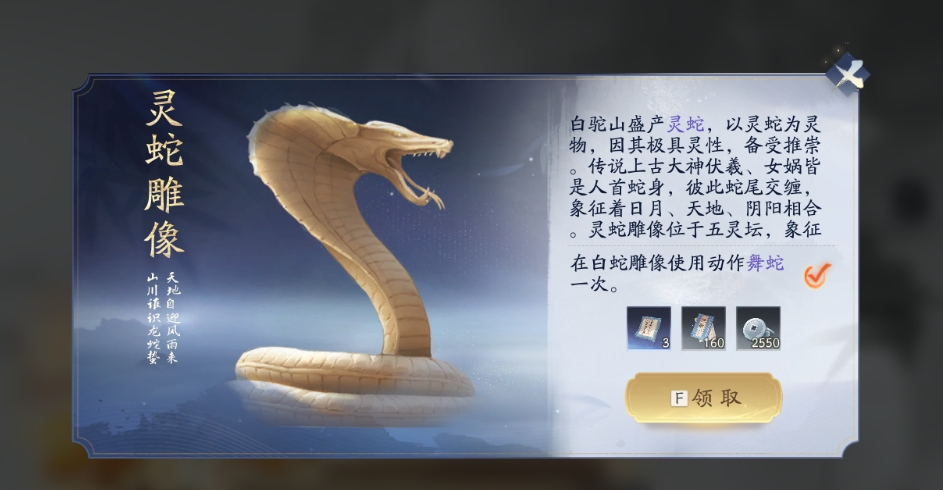 射雕白驼山梦华录怎么搜集