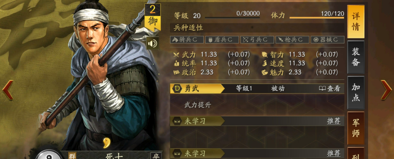 三国志战略版PK赛季怎么开荒