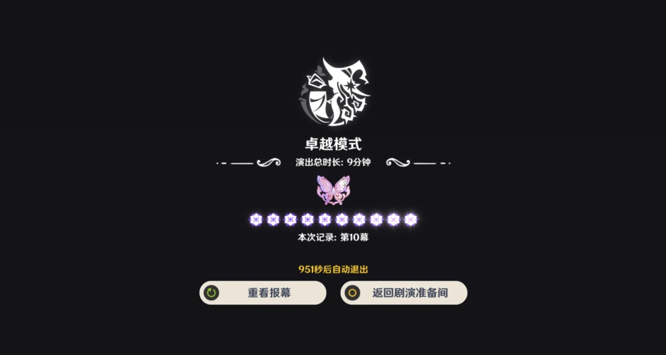 原神5月幻想真境剧诗怎么打