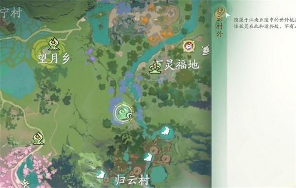 仙剑世界归云村宝箱在哪-归云村宝箱全收集攻略