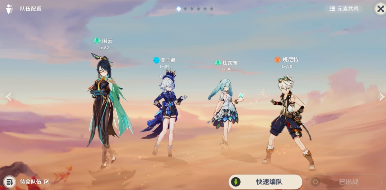 原神珐露珊怎么加点和配队