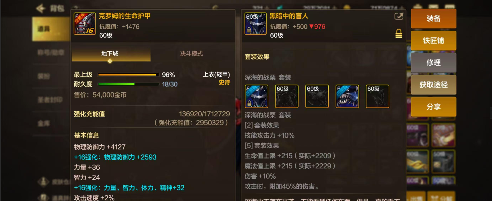 地下城与勇士手游艾扎克哪个流派强