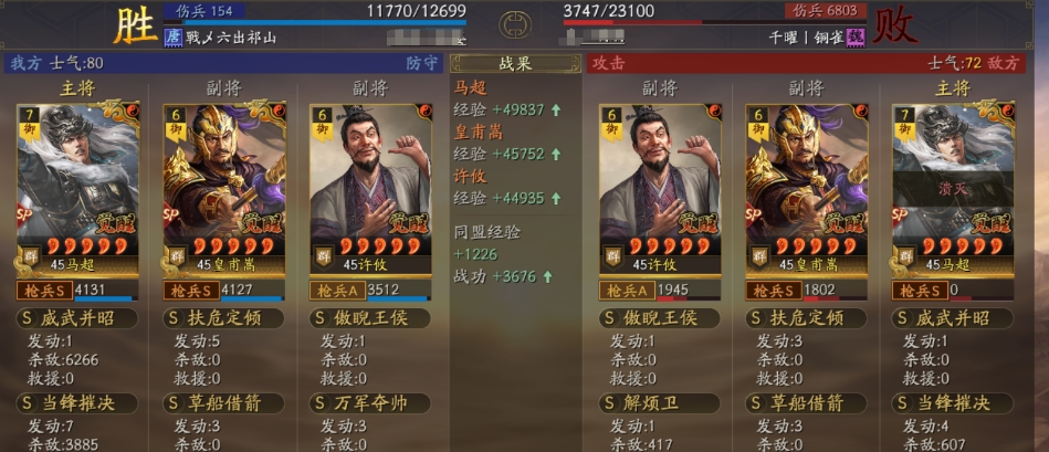 三国志战略版拓济贫皇马枪怎么玩